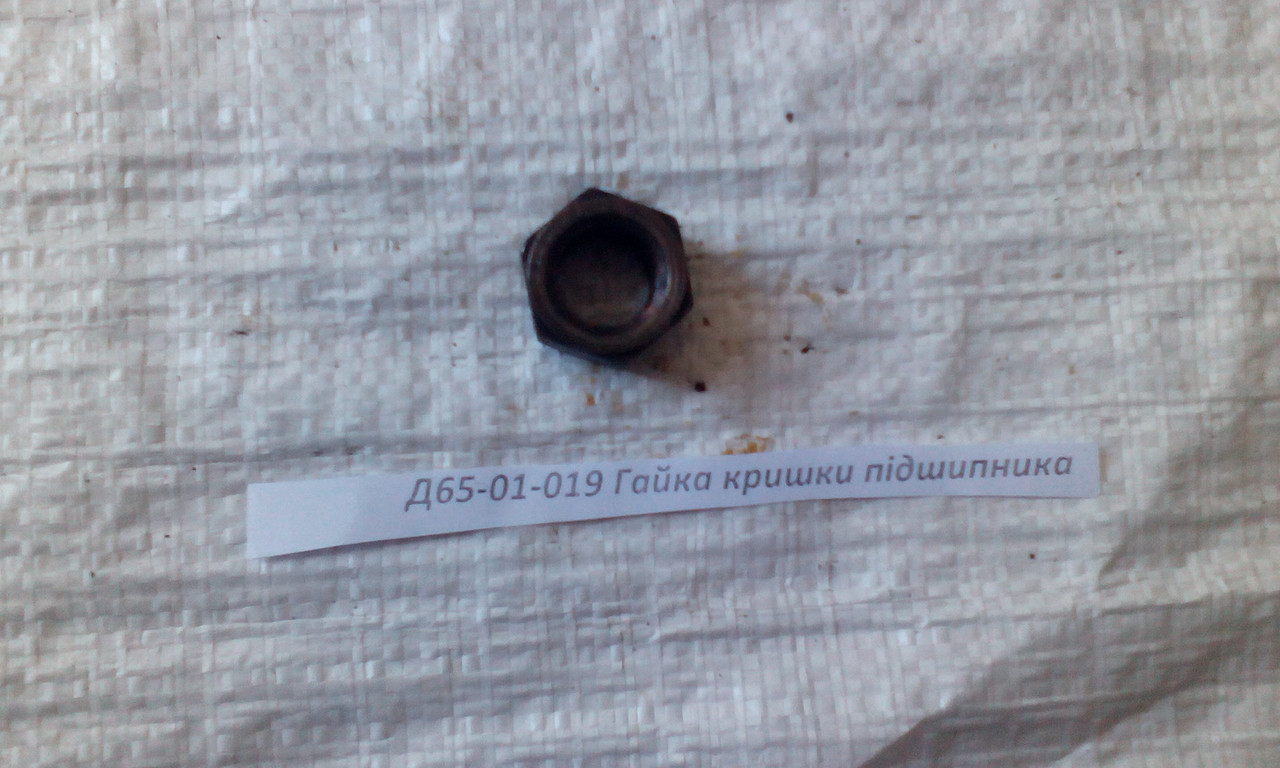 Гайка кришки корінного підшипника ЮМЗ, (бугелю) Д-65, фото 1