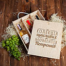 Коробка для вина на три пляшки "Колекція щасливих моментів" іменна, фото 3