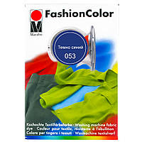 Барвник для тканини Marabu 30г 053 Темно-синій (91190053)