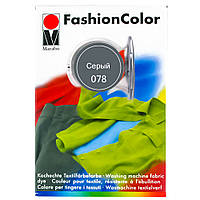 Краситель для ткани Marabu 30г 078 Серый (91190078)