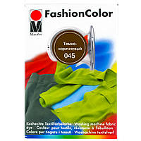 Краситель для ткани Marabu 30г 045 Темно-коричневый (91190045)