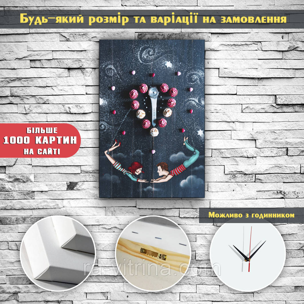 Картина друк на полотні для обідньої зони на кухню ьний сюжет Любов Романтика 60х40