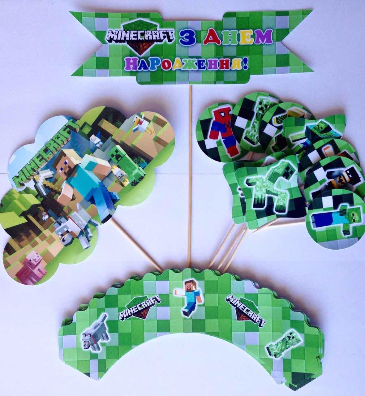 Набір топерів для торта та капкейків у стилі " Майнкрафт "З Днем народження", 8 + 10 шт./пач., фото 1