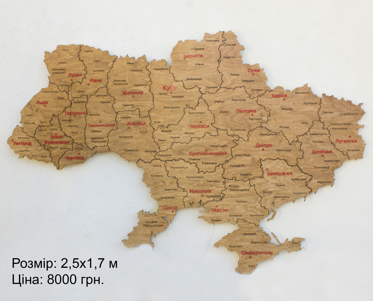 Карта України на стіну з фанери та акрилу