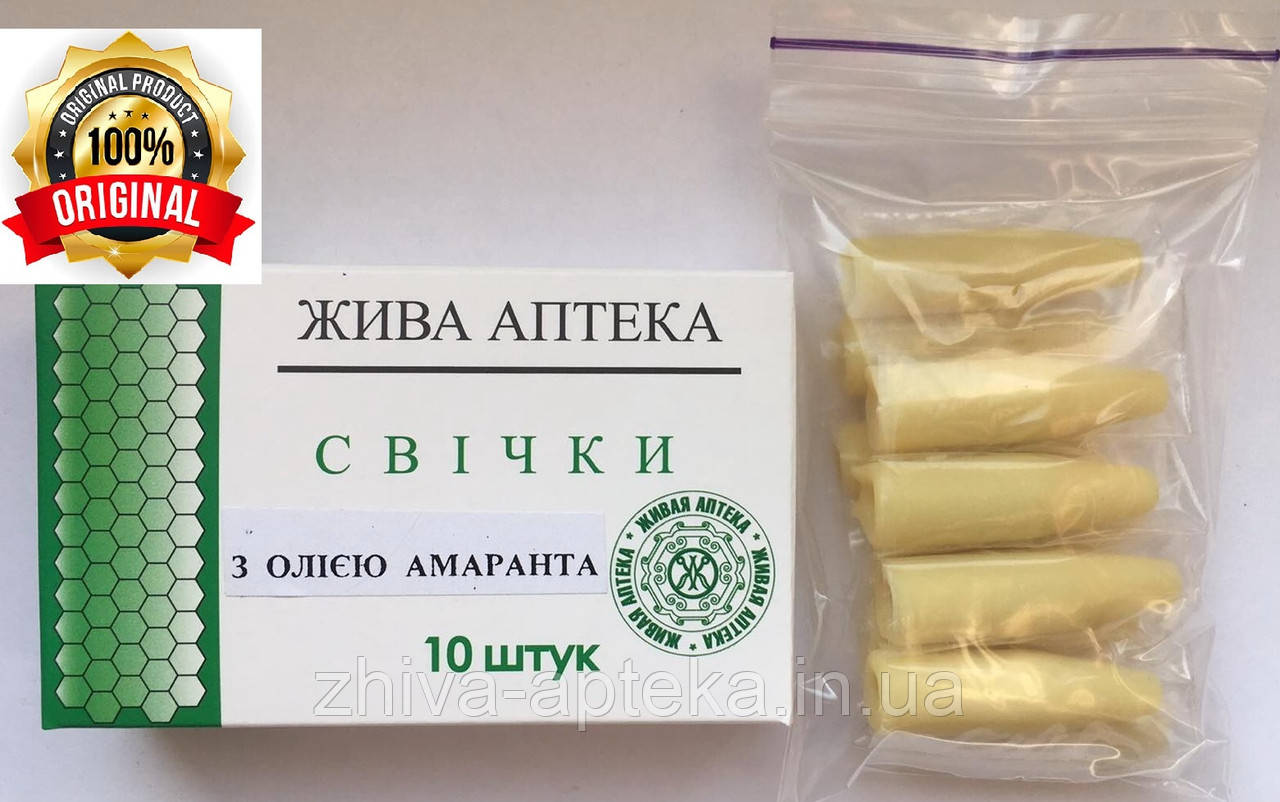 Свічки з олією амаранту (концентрат), збагачені йодом та селеном