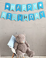 Гирлянда из флажков С Днем Рождения , Happy Birthday , Гирлянда с индивидуальной надписью