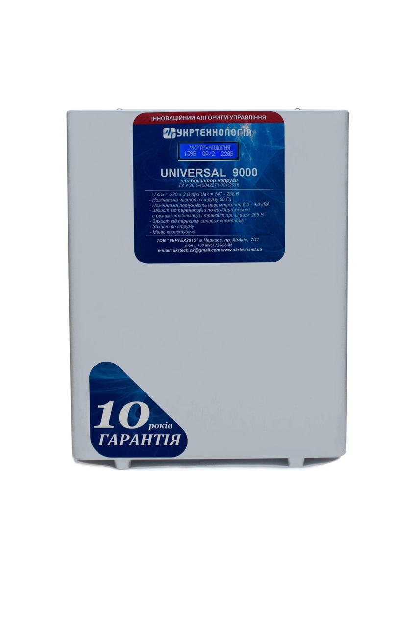 Стабілізатор напруги Укртехнологія Universal 9000 (1 фаза, 9 кВт), фото 1