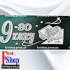 Стрічка Випускник 9го класу. Смарагдова, сріблом., фото 2