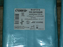 Фартух медичний спанбонд ламинований 110см Славна