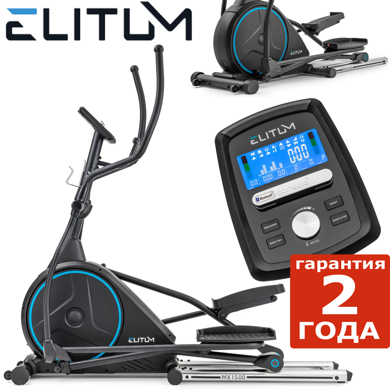 Орбітрек Elitum MX1500 iConsole + Електромагнітний, До 150 кг, Маховик 24 кг