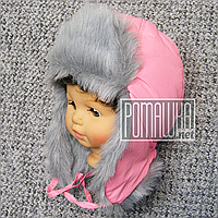 Дитяча зимова термо шапка р. 48-50 з хутряною опушкою і зав'язками верх плащівка, підкладка-100% х/б 1576