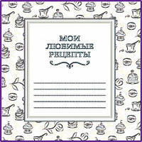 Кулінарні книги