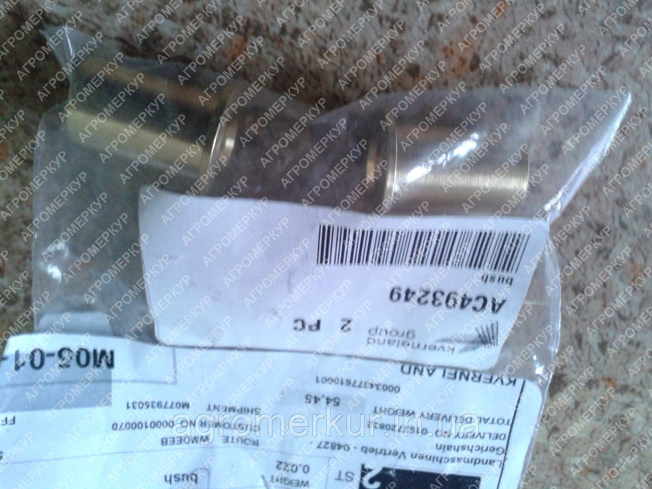 Втулка 25х43 Kverneland