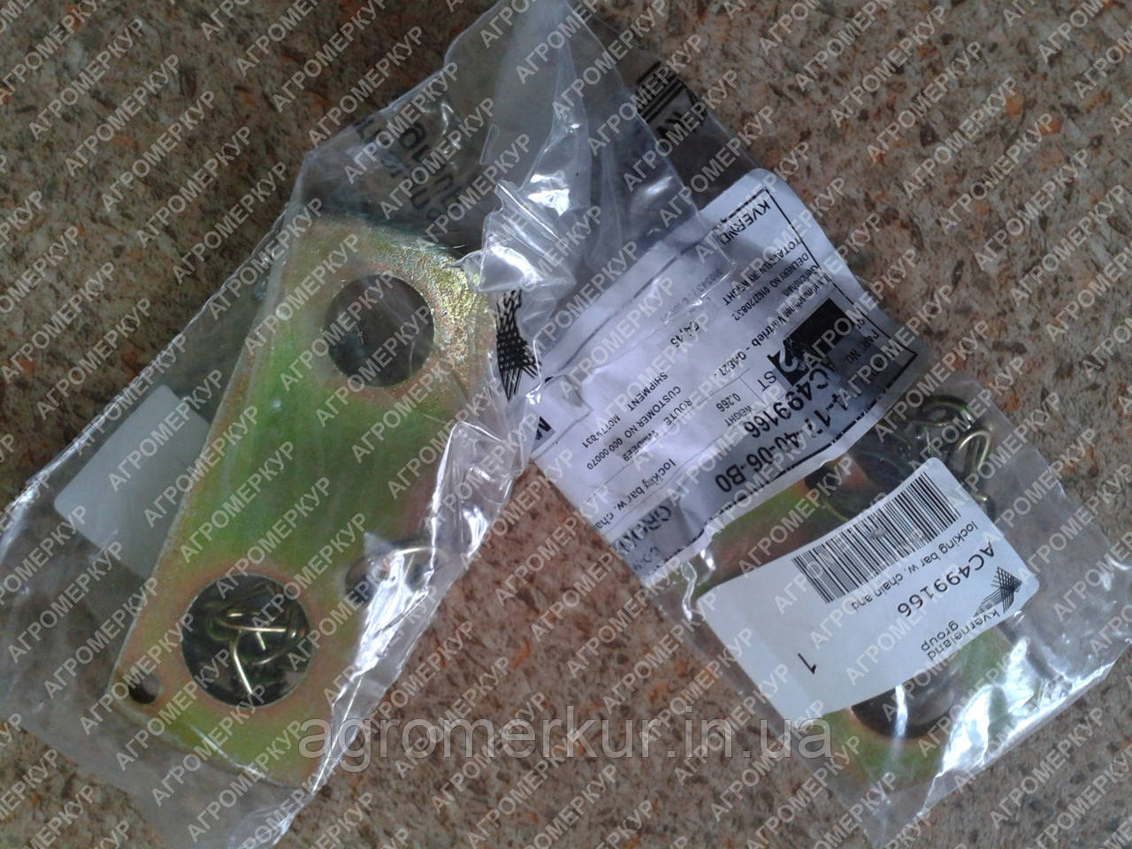 Фіксатор AC499166 Kverneland