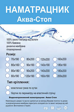 Наматрацник водонепроникний, 160х200 на гумці в кутах, двоспальний, фото 2