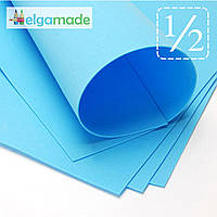 УЦІНКА! Фоаміран БЛАКИТНИЙ, 1/2 листа, 30x70 см, 0.8-1.2 мм, Іран