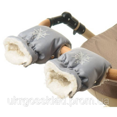 Сіра матова муфта рукавички на коляску для рук мами коляски Польща муфти на овчині рукавиці зимові до