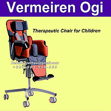 Кресло для терапии детей с ДЦП Vermeiren Ogi Therapeutic Chair for Children