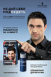 70 Тонуючий чоловічий гель Schwarzkopf Men Perfect №70 темно-каштановий, фото 9