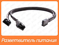 Разветвитель питания для кулеров (сплиттер) 4pin PWM