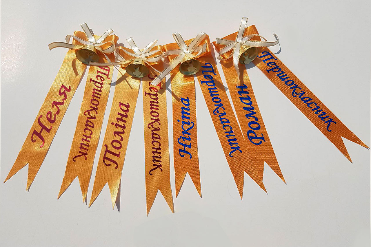 Стрічки на замовлення під дзвіночок