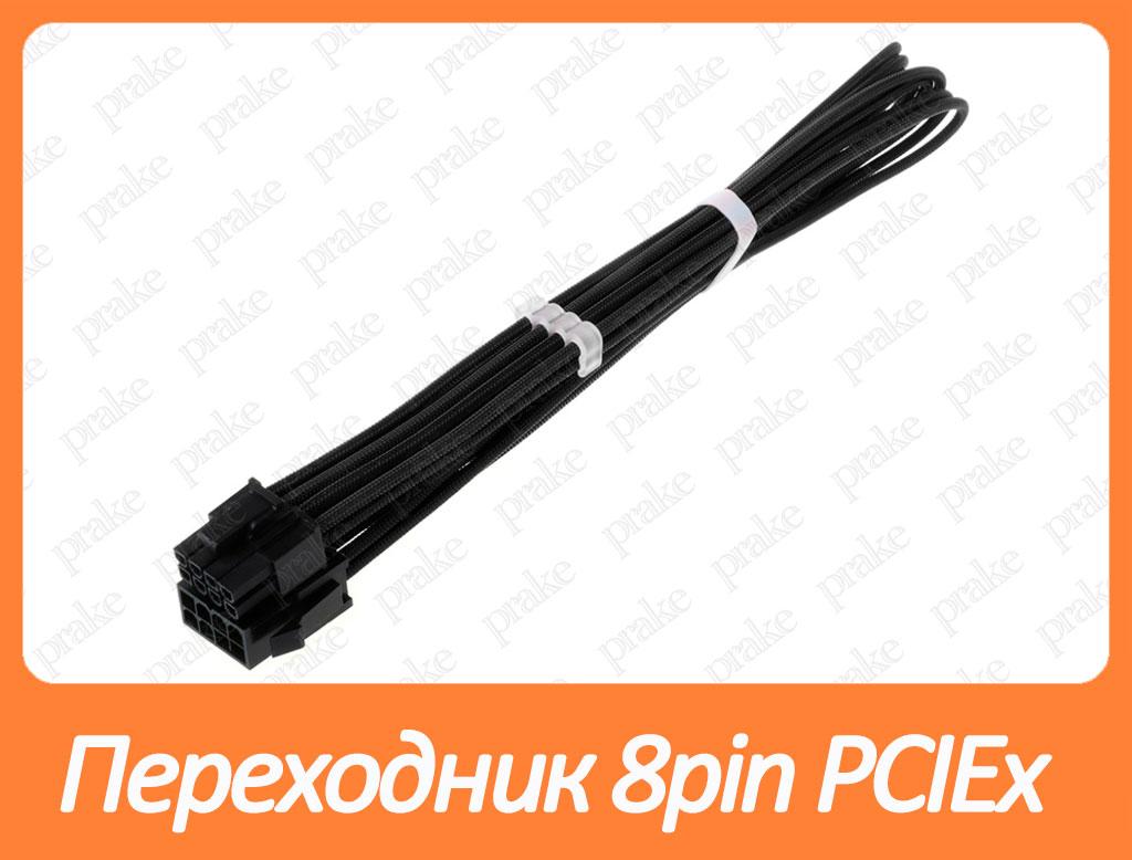 Перехідник/подовжувач 8pin PciEx to 8pin/6 pin PciEx, фото 1