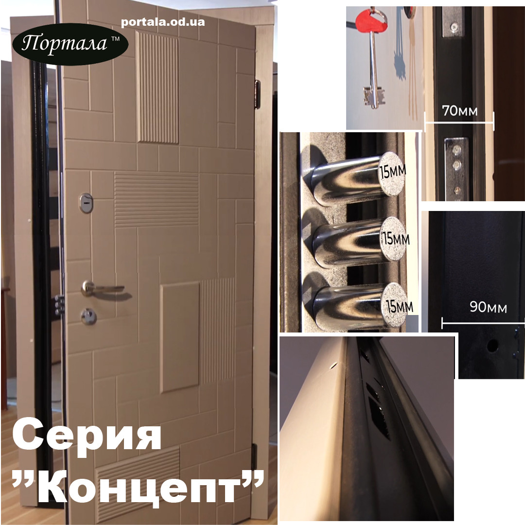 Входная дверь дверь для квартиры "Портала" (серия Концепт) модель Диагональ 2 - фото 7 - id-p960678851