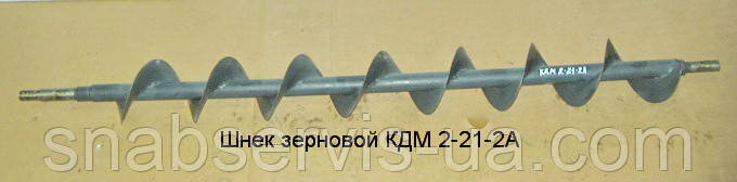 Шнек зерновий на комбайн Єнісей-950
