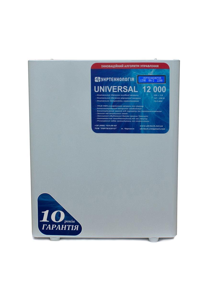 Стабілізатор напруги Укртехнологія Universal 12000 HV (1 фаза, 12 кВт), фото 1