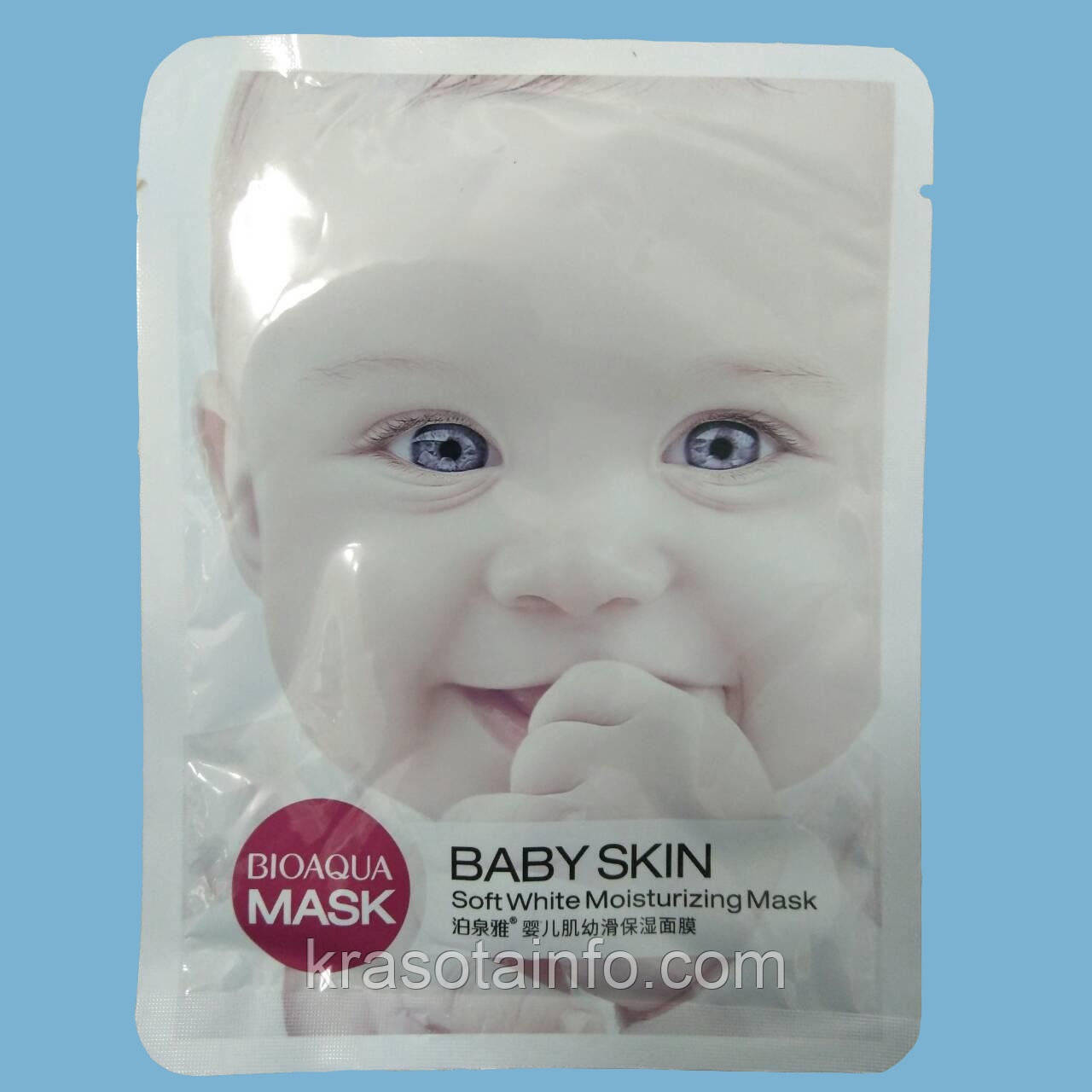 Маска з гіалуронової кислотою для особи Bioaqua new baby face mask hydrating