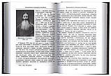 Житія мучеників і сповідників Оптиної пустелі. Листи преподобного Рафаїла сповідника. Архімандрит Дамаскін, фото 4