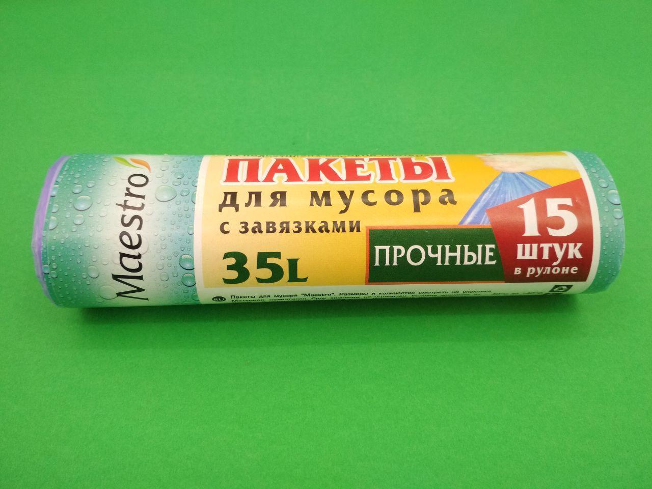 Пакеи для сміття з затяжками 35литров (15шт) Люкссупер (1 рул)