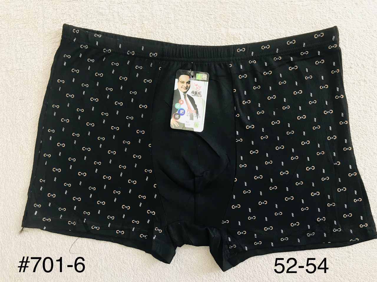 Боксери бамбук 6XL