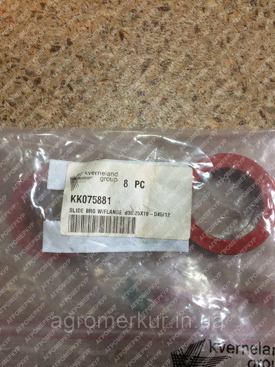 Втулка KK075881 Kverneland