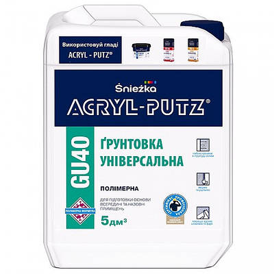 Грунтовки та грунтувальні фарби