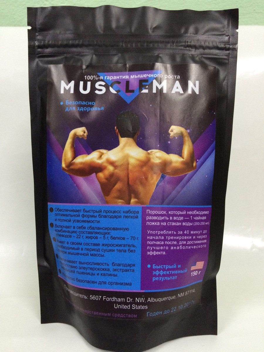 Muscleman - засіб для нарощування м'язової маси Мускул Мен