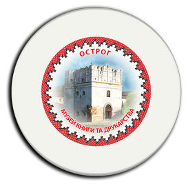 Магніт-тарілочка. м. Острог. "Музей книги та друкарства"