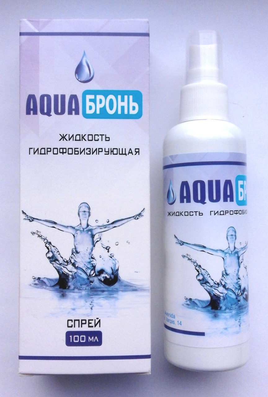 Aqua Бронь - Водовідштовхувальний спрей для взуття, одягу Аква Бронь