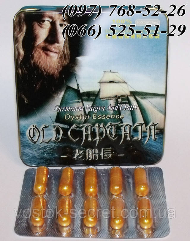 Старый капитан для улучшения потенции