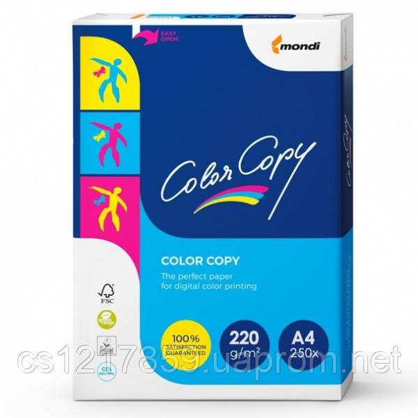 Папір А4 Color Copy 220г/м2 250арк
