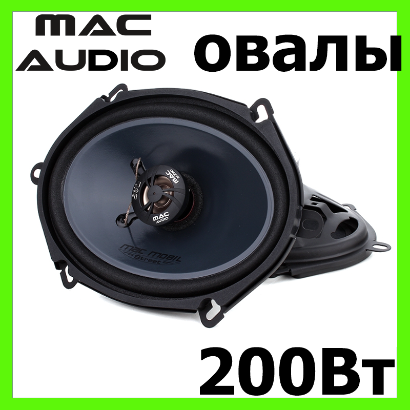 Автомобільна акустика MAC AUDIO MAC MOBIL Street 57.2