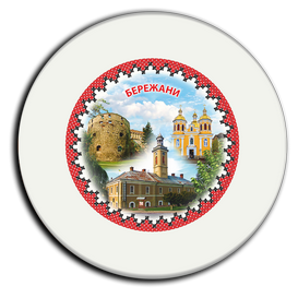 Магніт-тарілочка.Бережани