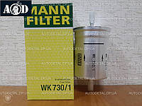 Топливный фильтр Skoda Octavia Tour (бензин) 1996-->2010 Mann (Германия) WK 730/1
