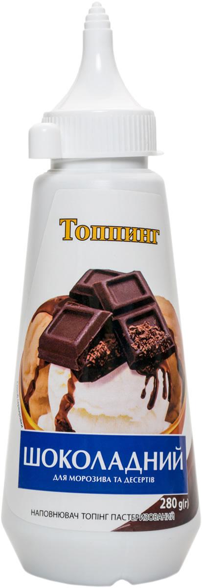 Топпінг для морозива "Шоколад" 280г