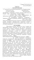 Судом було задоволено Заяву Адвоката, подану в інтересах Клієнта, про забезпечення позову шляхом призупинення стягнення по виконавчому виробництву.
