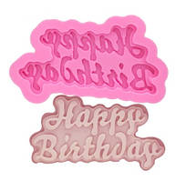 Молд кондитерський "Happy Birthday" - 8*4,3 см, силікон