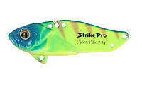 Блесна Strike Pro Cyber Vibe 55мм JG-005D A47FL 17г