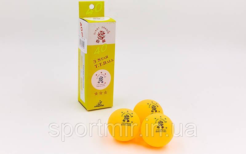 Набір м'ячів для настільного тенісу 3 штуки GIANT DRAGON TECHNICAL 3* MT-6551-OR (целулоїд, d-40 мм, жовтогарячий, фото 1