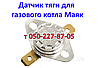 Переривач, датчик тяги, дріт, для газового котла Маяк з автоматикою Honeywell 5474, фото 4