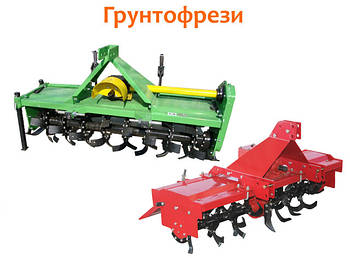 Грунтофрези